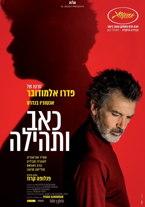 פוסטר